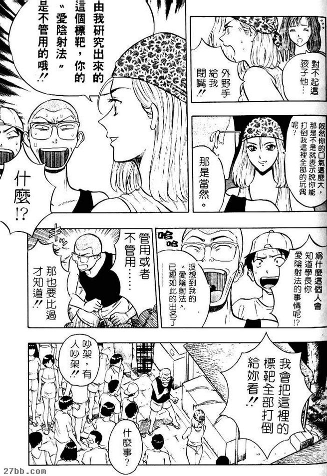 射的仙女