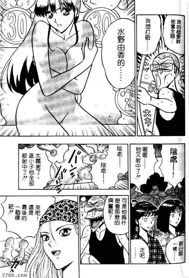 射的仙女