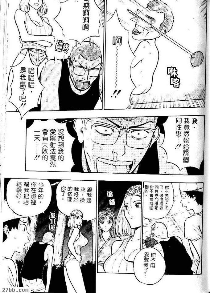 射的仙女