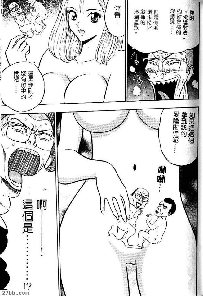 射的仙女