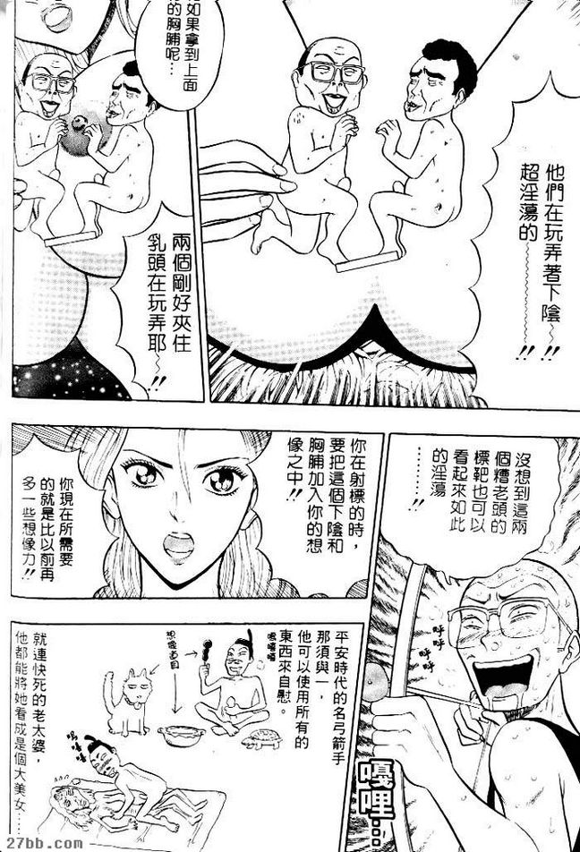 射的仙女