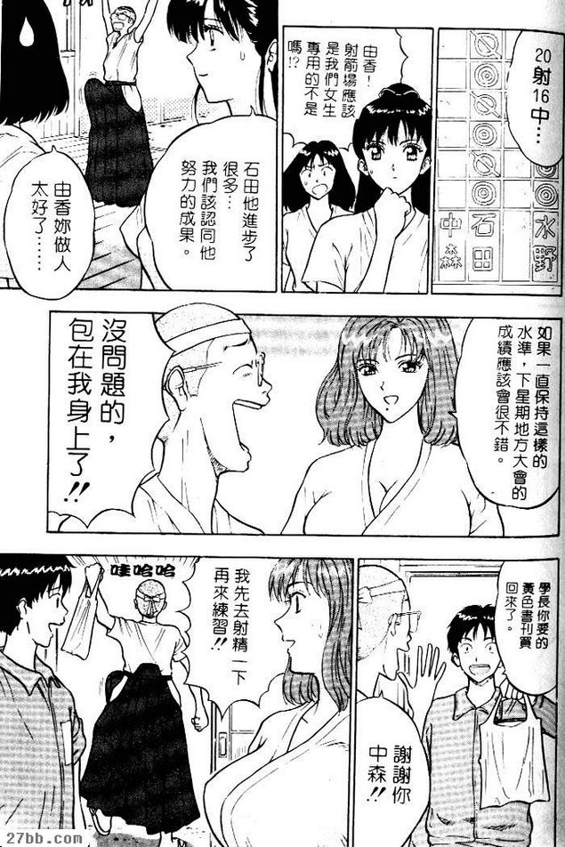 最強做愛人間機