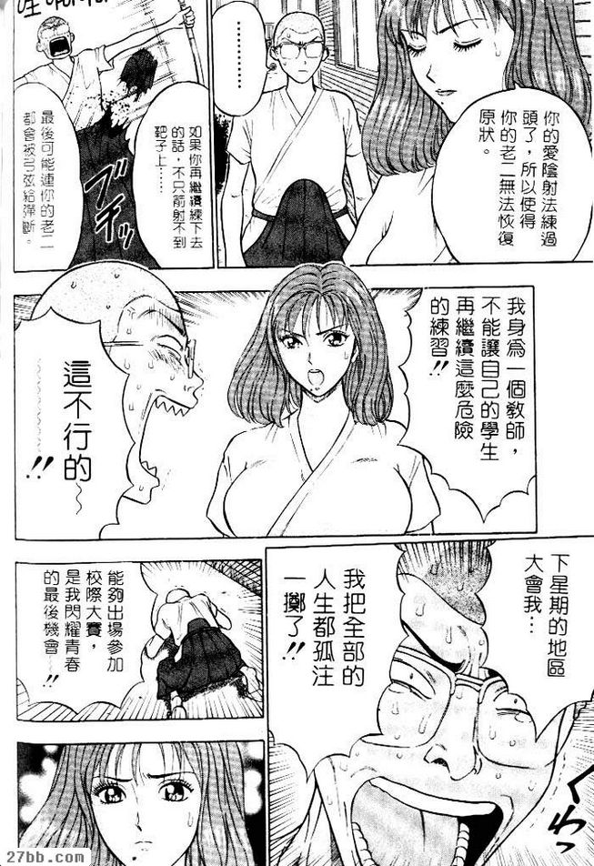 最強做愛人間機
