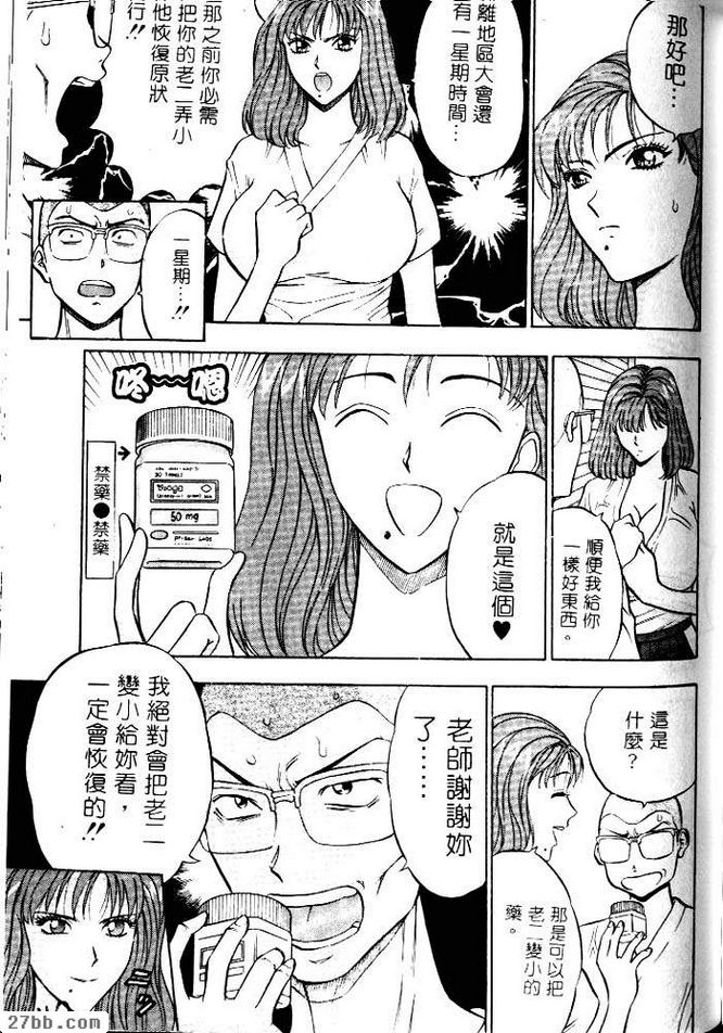 最強做愛人間機