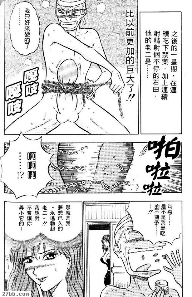 最強做愛人間機