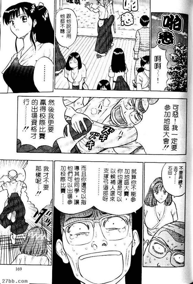 最強做愛人間機
