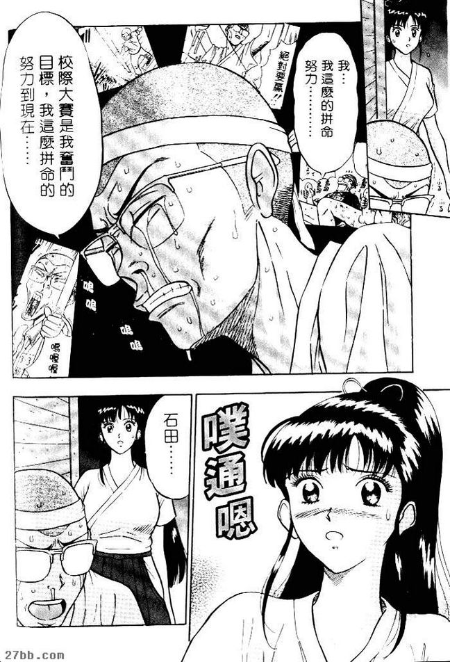 最強做愛人間機