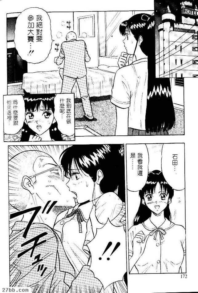 最強做愛人間機