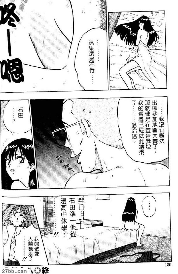 最強做愛人間機