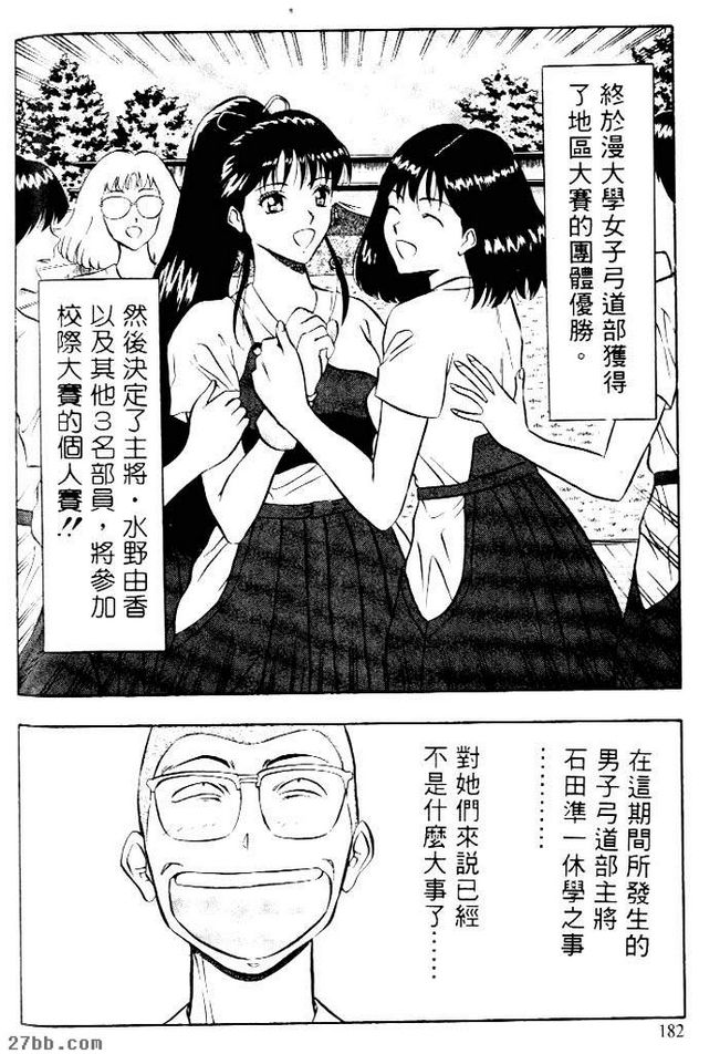 天然肉棒男