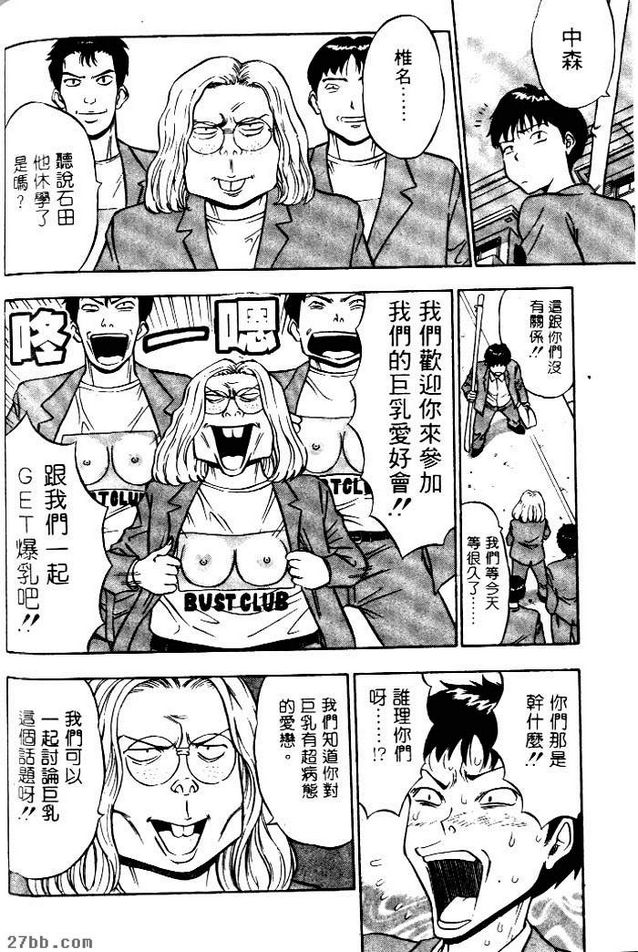 天然肉棒男