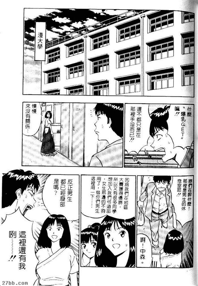天然肉棒男