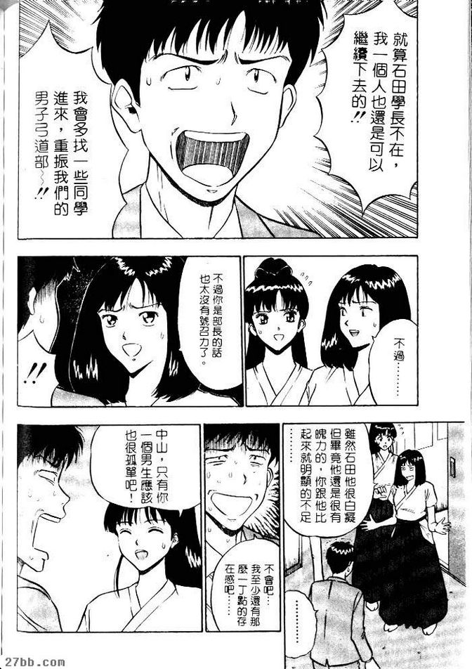 天然肉棒男