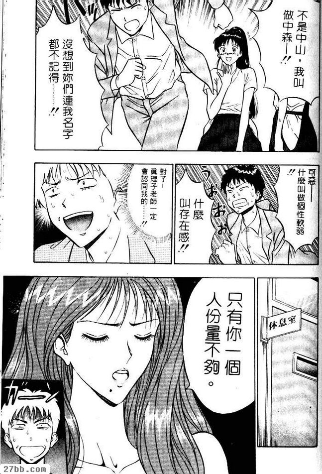 天然肉棒男