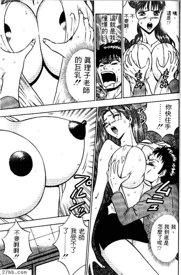 天然肉棒男