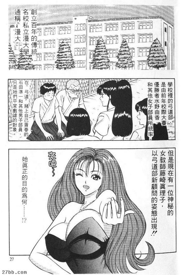 愛的特訓