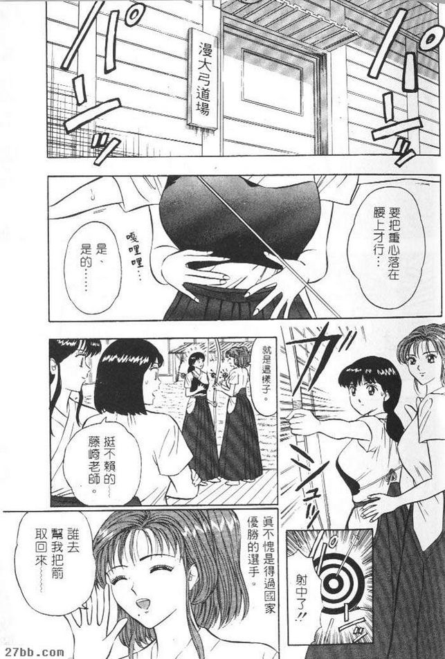 愛的特訓