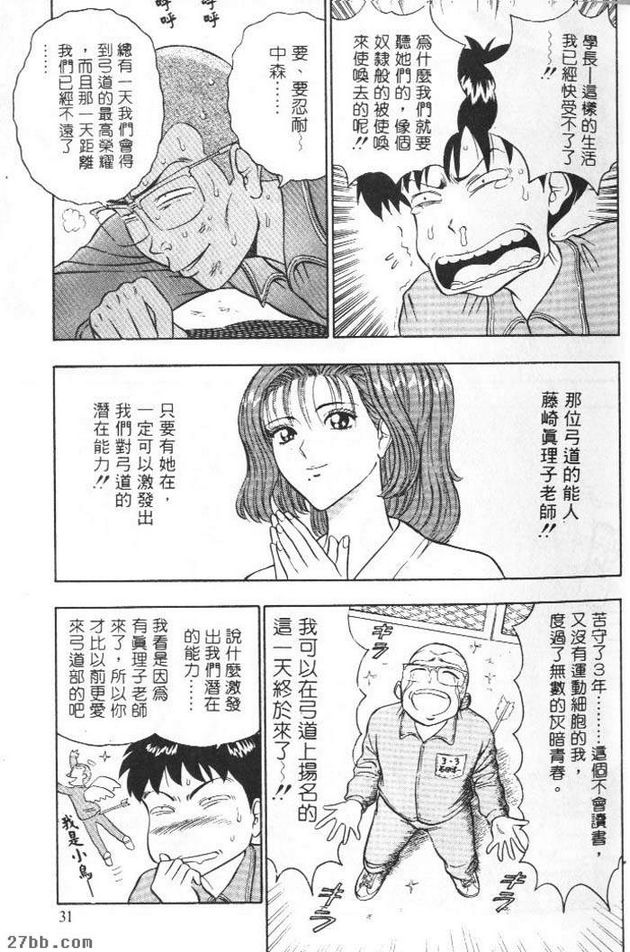 愛的特訓