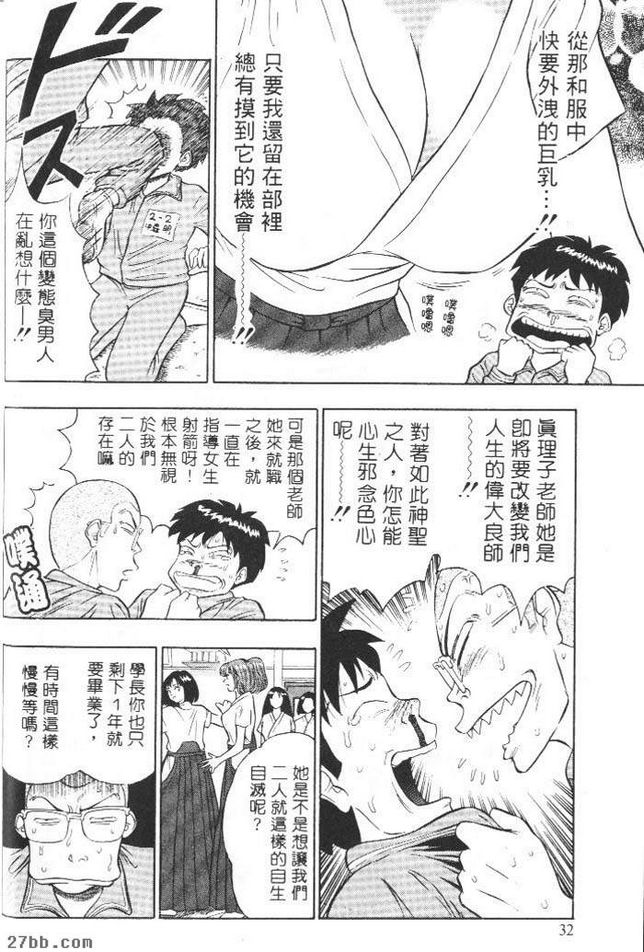 愛的特訓
