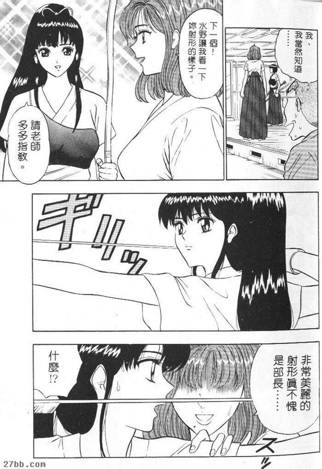 愛的特訓