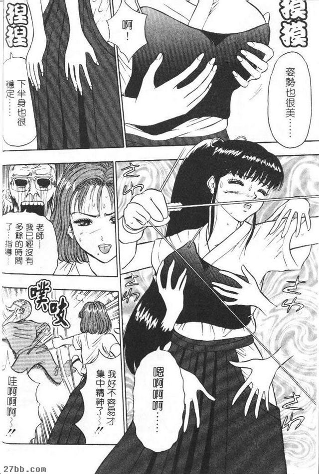 愛的特訓