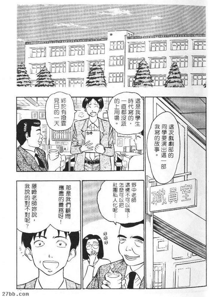愛的特訓