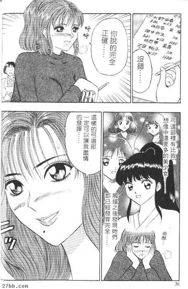 愛的特訓