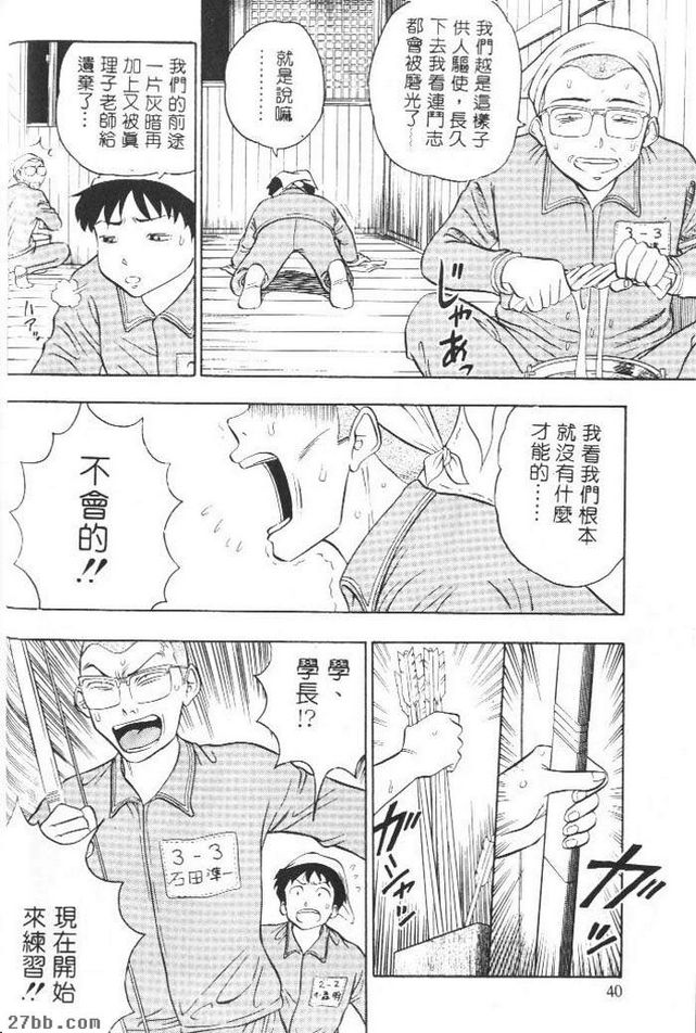 愛的特訓