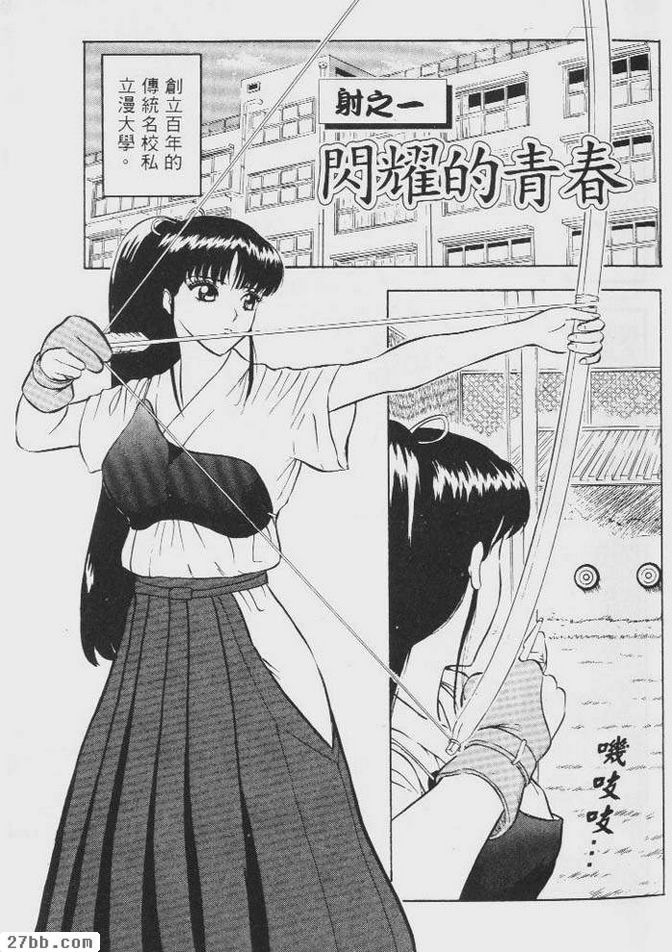 閃耀的青春