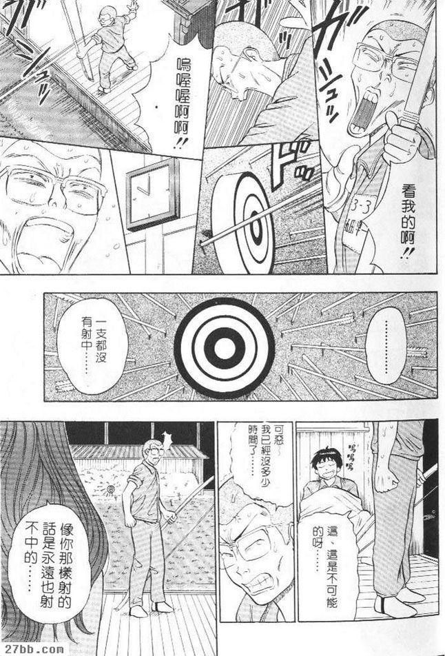 愛的特訓