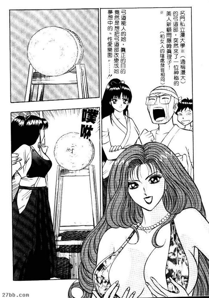 弓道的奧義