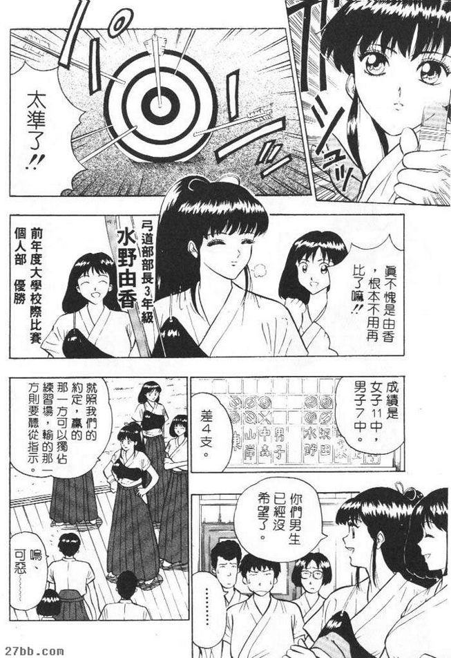 閃耀的青春