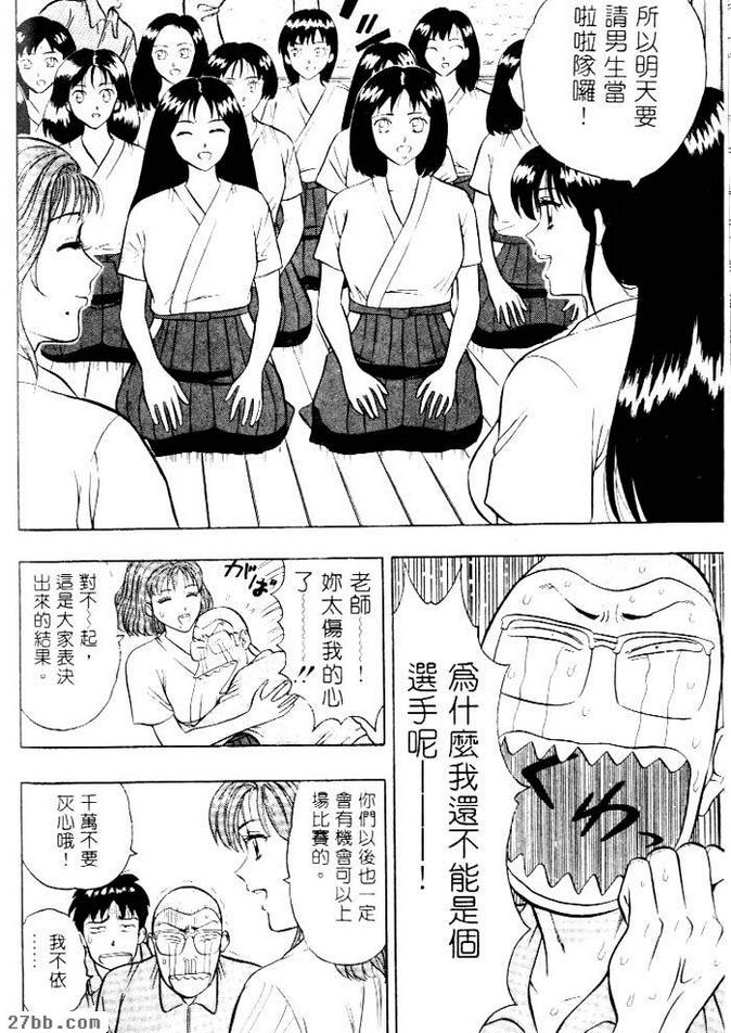 弓道的奧義