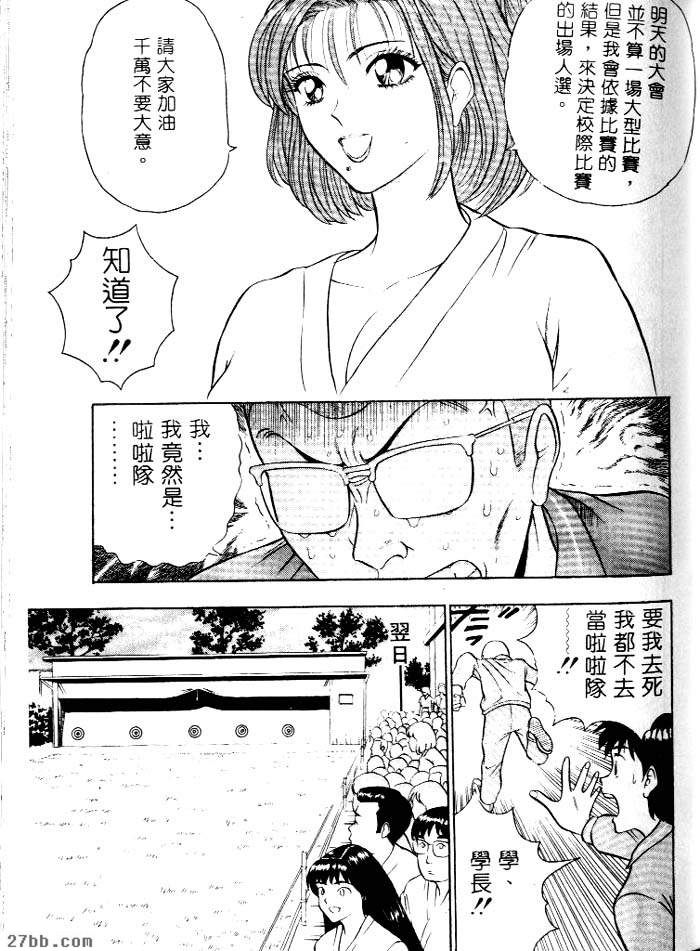 弓道的奧義
