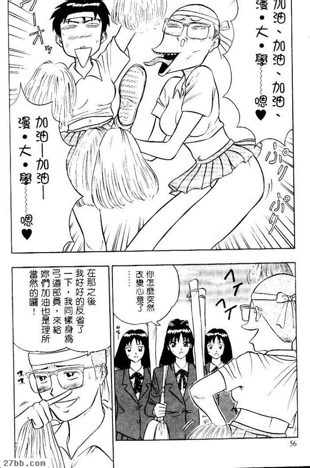 弓道的奧義