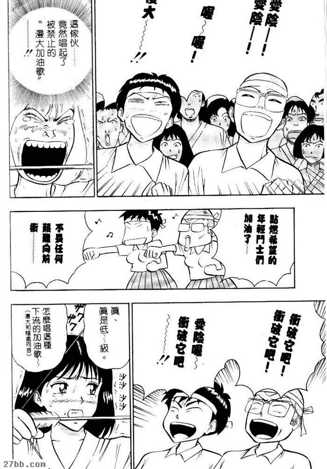 弓道的奧義