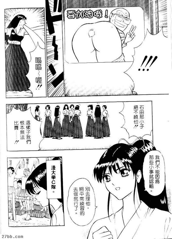 弓道的奧義