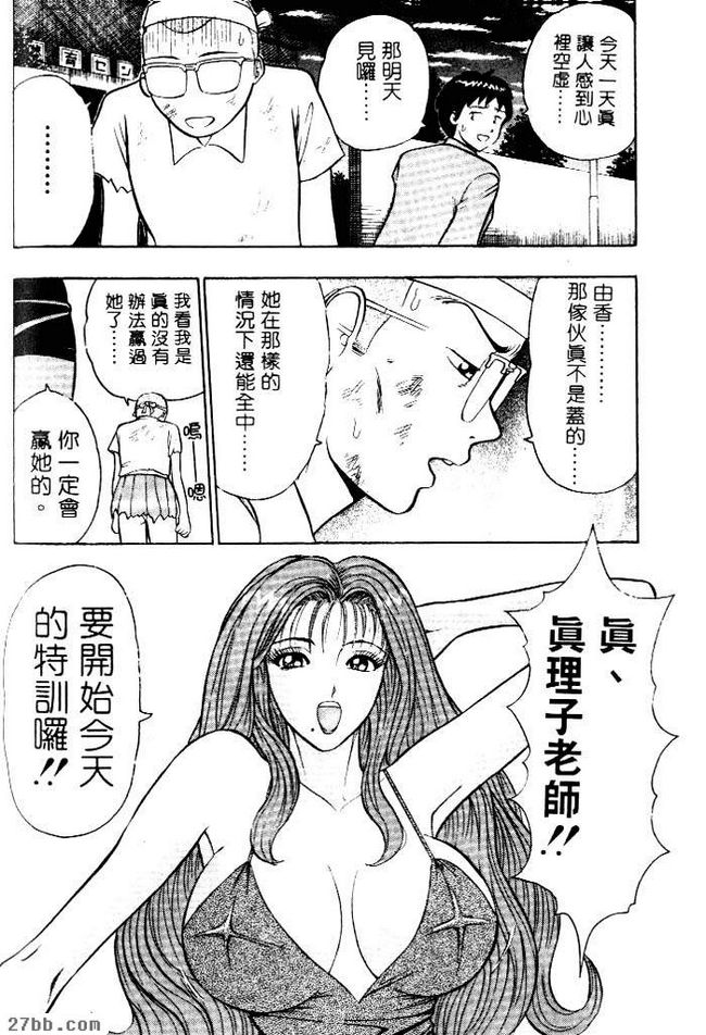 弓道的奧義