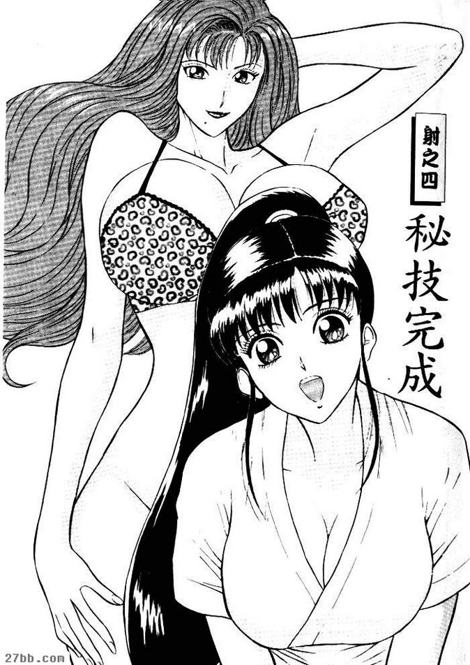 秘技完成