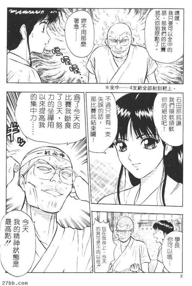 閃耀的青春