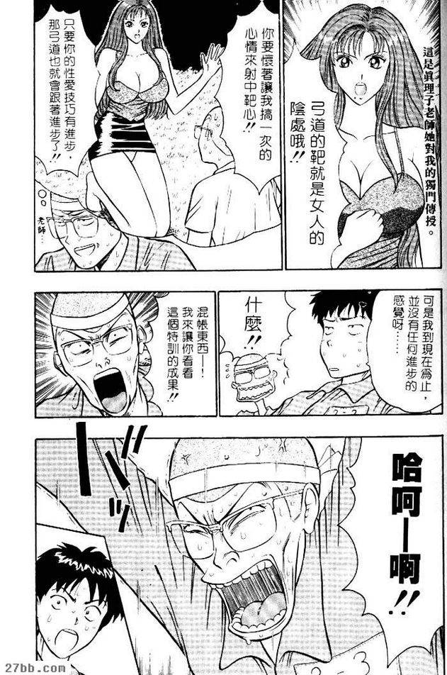 秘技完成