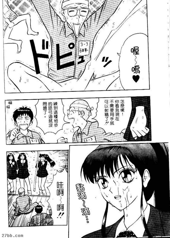 秘技完成