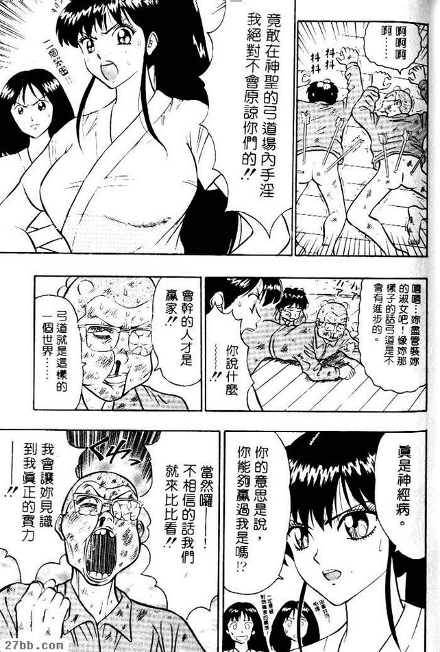 秘技完成