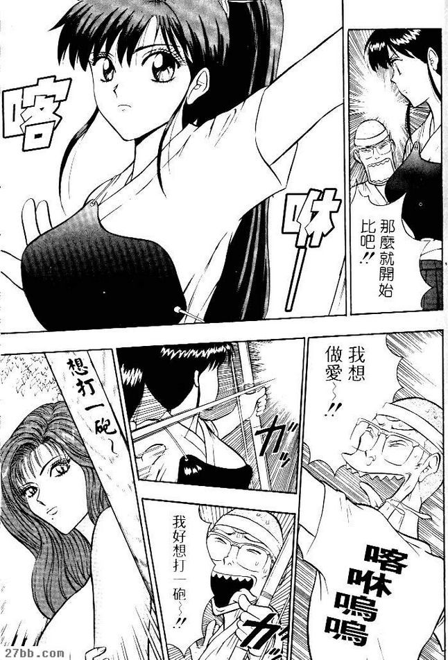 秘技完成