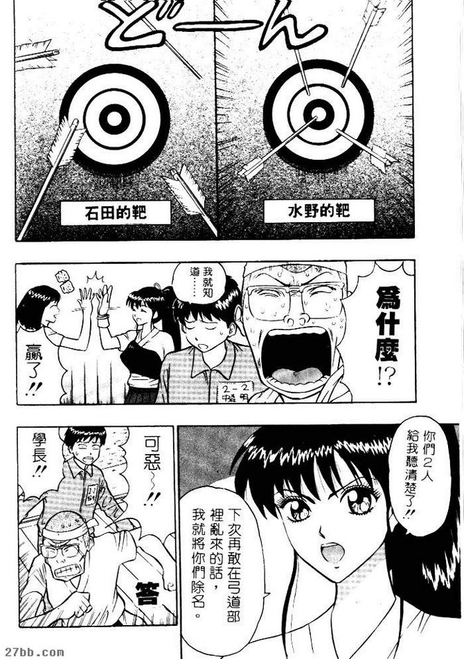 秘技完成