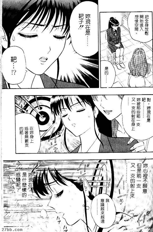秘技完成