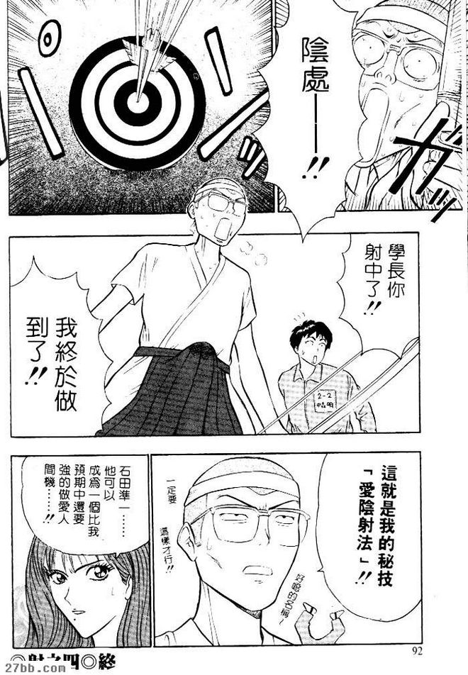 秘技完成