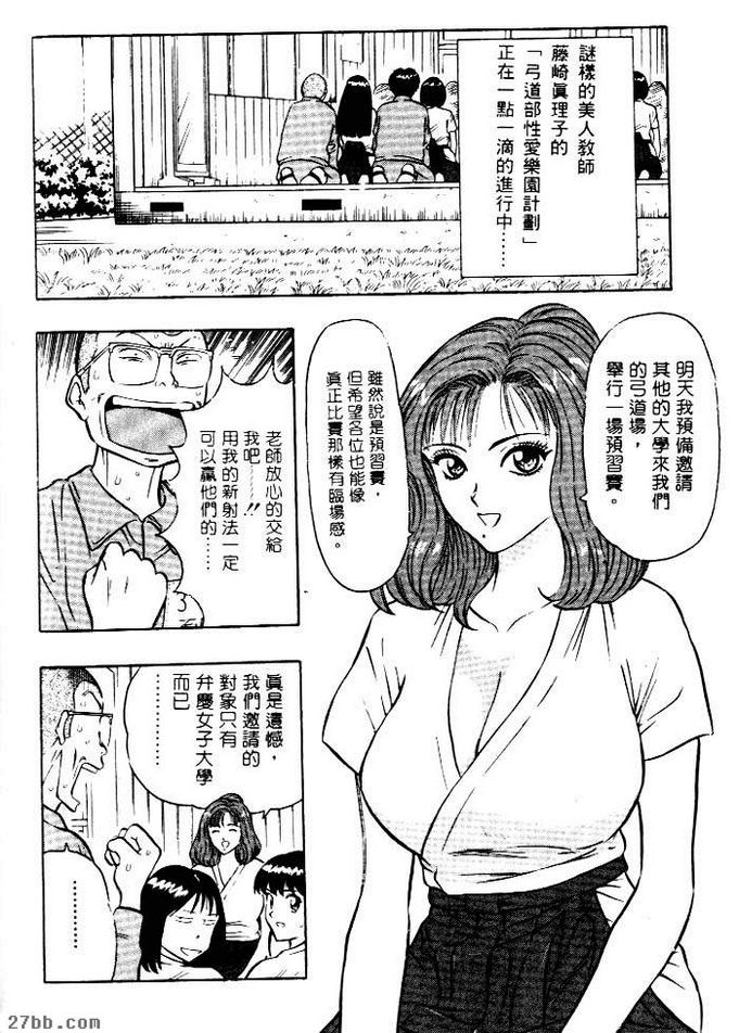 愛陰射法