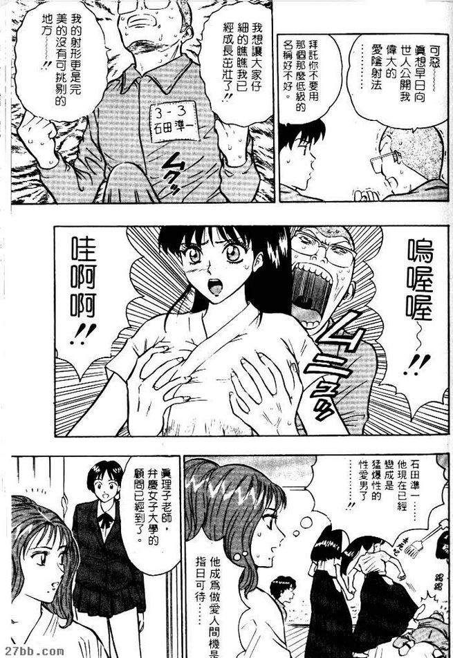 愛陰射法