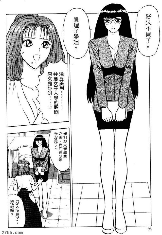 愛陰射法